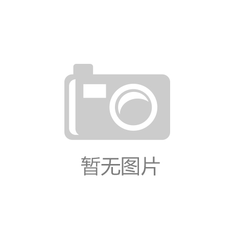 华为推出了智能城市平台AI+数字平台_中欧体育
